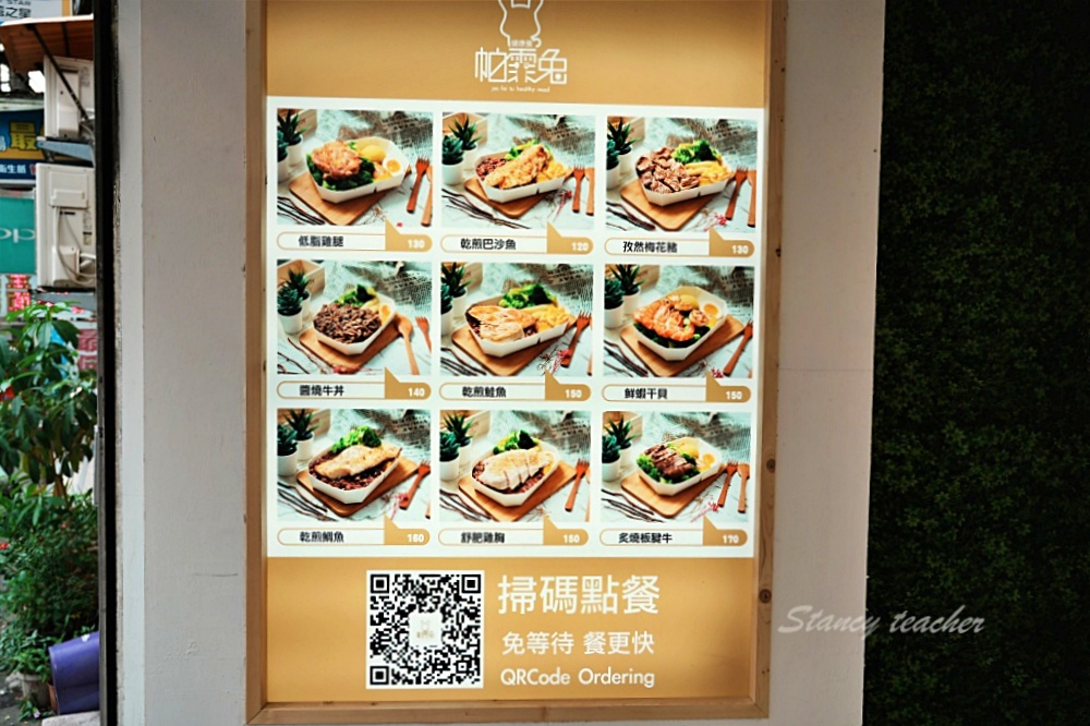 「帕霏兔」淡水店-淡水健康餐盒推薦大學生最愛健身餐份量大滿足