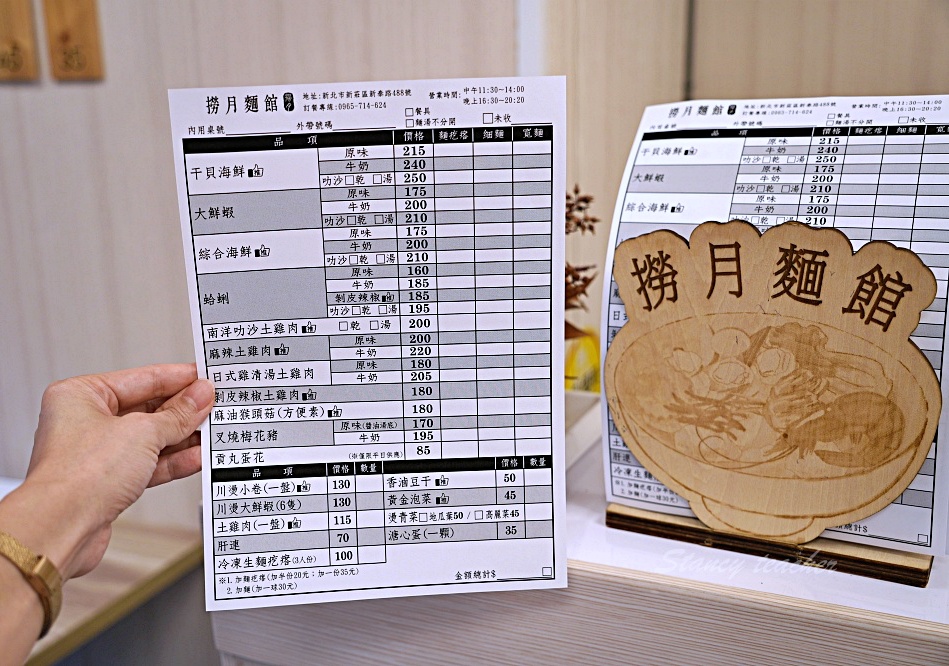 新莊好吃麵疙瘩「撈月麵館」海鮮麵疙瘩生食級干貝好澎湃麻奶南土雞肉麵必點