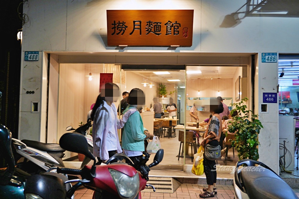 新莊好吃麵疙瘩「撈月麵館」海鮮麵疙瘩生食級干貝好澎湃麻奶南土雞肉麵必點