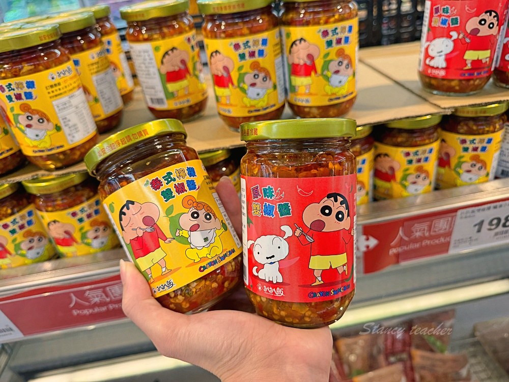 扒扒飯最容易下飯的“辣椒醬”聯名蠟筆小新超萌Q涮嘴雙椒醬必吃