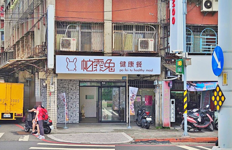 新莊健康餐盒-帕霏兔健康餐盒，份量多大滿足，醬燒牛肉丼肉量小孩超愛，讓你吃飽飽不挨餓健康餐