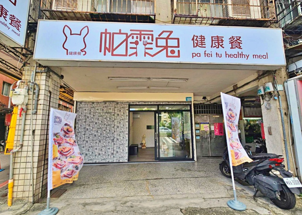 新莊健康餐盒-帕霏兔健康餐盒，份量多大滿足，醬燒牛肉丼肉量小孩超愛，讓你吃飽飽不挨餓健康餐