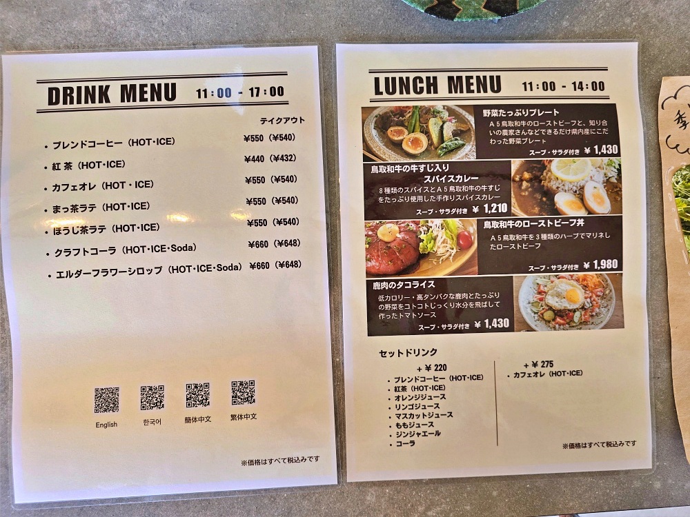 鳥取柯南小鎮咖啡廳「cafe no—ka カフェノーカ」西瓜農經營的咖啡館西瓜冰沙必點