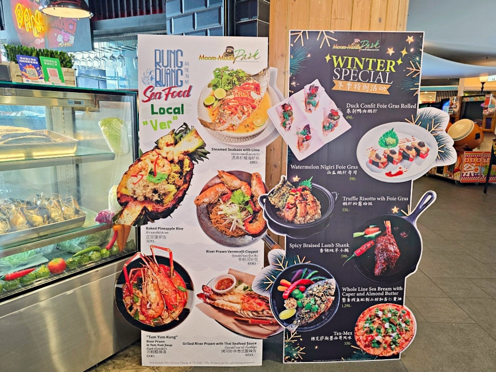 曼谷Terminal 21 Asok必吃海鮮餐廳:Moom Muum Park泰式料理全攻略 曼谷Terminal 21 Asok必吃海鮮餐廳:Moom Muum Park泰式料理全攻略