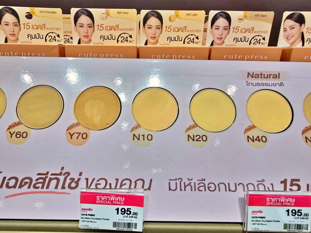 泰國曼谷美妝店必買：草本Am Herb 泰國最大彩妝集團Cute Press 泰銖99元起讓你水晶晶