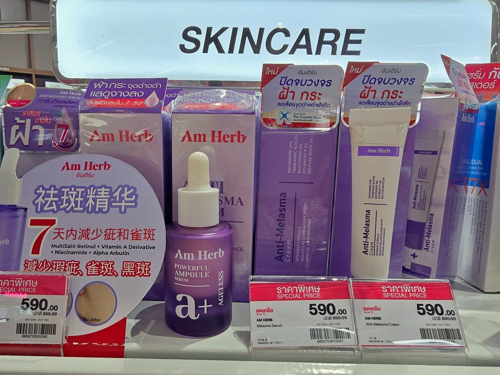 泰國曼谷美妝店必買：草本Am Herb 泰國最大彩妝集團Cute Press 泰銖99元起讓你水晶晶