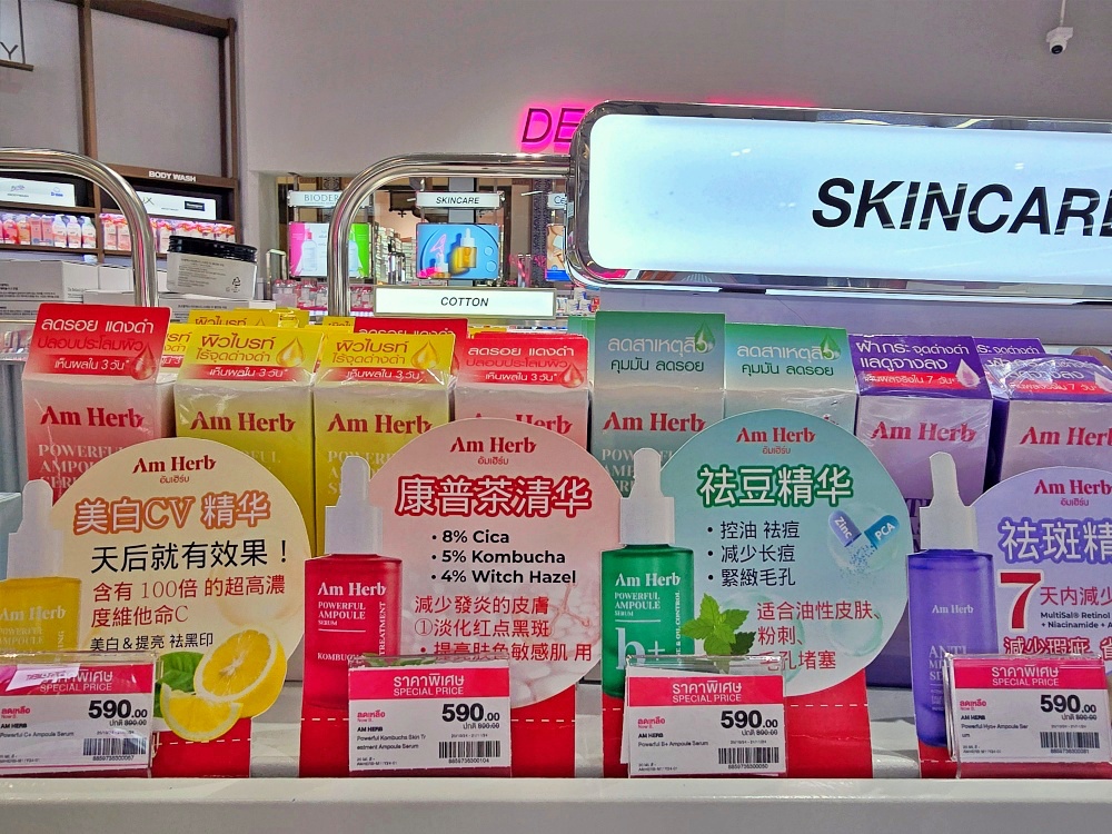 泰國曼谷美妝店必買：草本Am Herb 泰國最大彩妝集團Cute Press 泰銖99元起讓你水晶晶