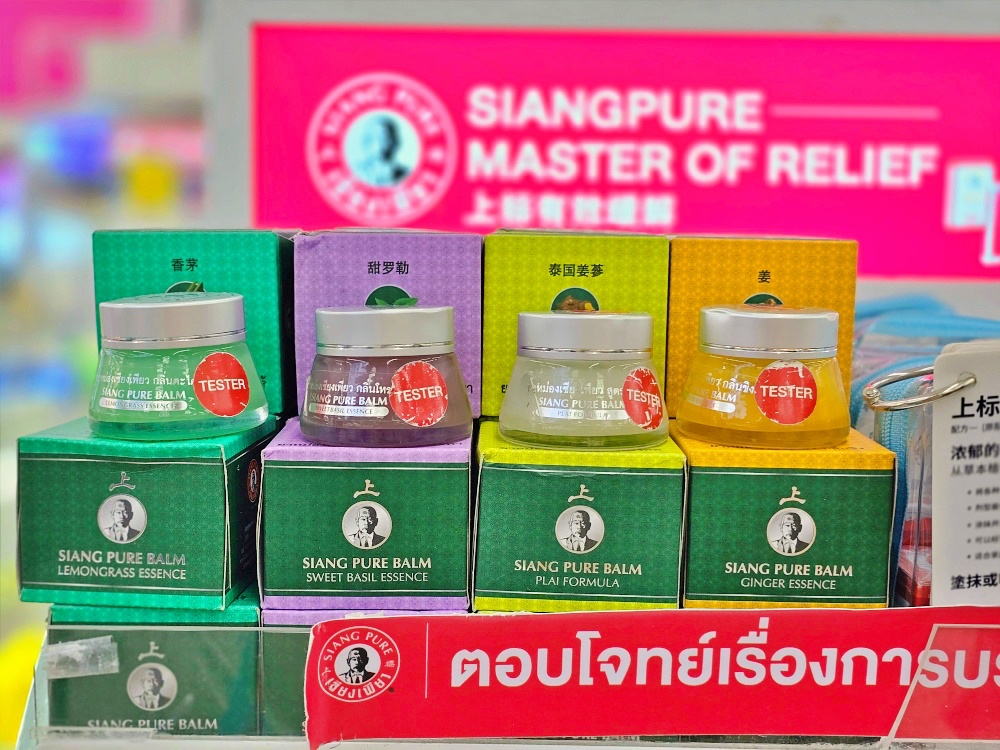 泰國藥妝必買推薦:私心最愛上標油泰國超人氣藥妝最便宜購買地點 泰國藥妝必買推薦:私心最愛上標油泰國超人氣藥妝最便宜購買地點