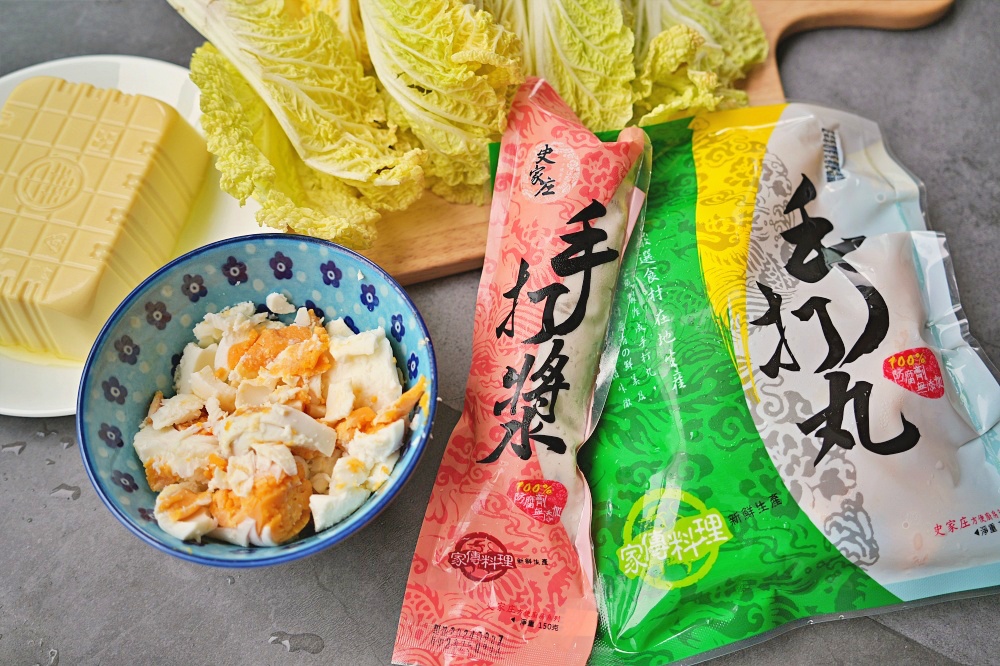 史家庄方便廚房｜史家庄特級花枝丸｜壽喜燒不再是配角（食譜、料理）