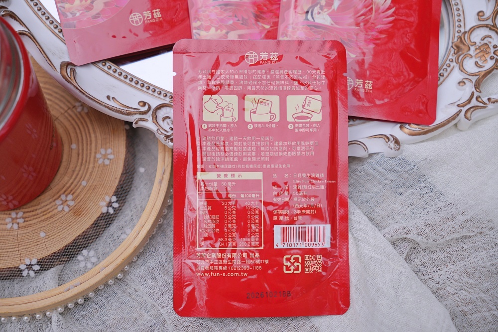 芳茲日月養生滴雞精|常溫滴雞精攜帶方便無腥味濃郁香醇好喝滴雞精推薦 芳茲日月養生滴雞精|常溫滴雞精攜帶方便無腥味濃郁香醇好喝滴雞精推薦