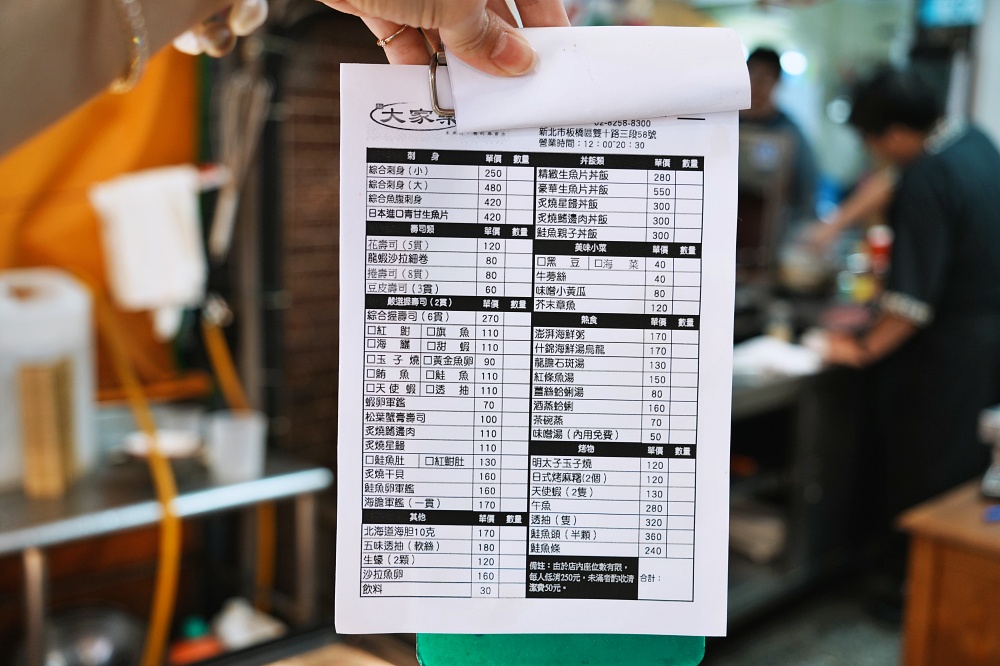 板橋生魚片推薦「大家樂鮮魚舖」江子翠捷運日本料理炙燒星鰻飯超威