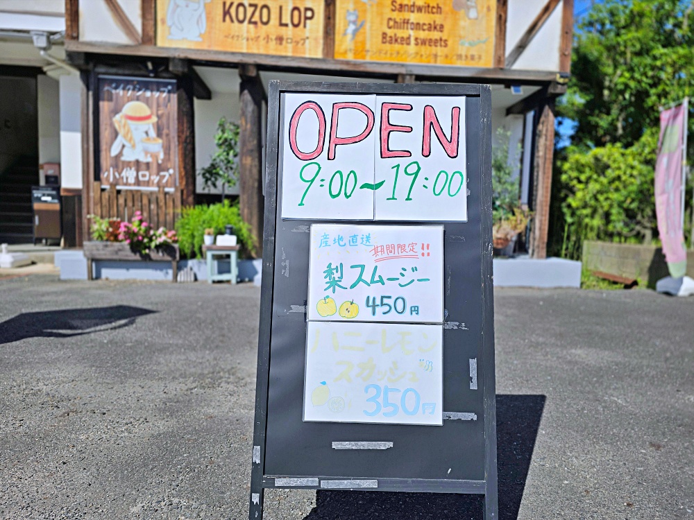 【鳥取美食】鳥取手作麵包坊「北榮町。小僧Kozo Lop麵包店」柯南大街必吃烘焙點心