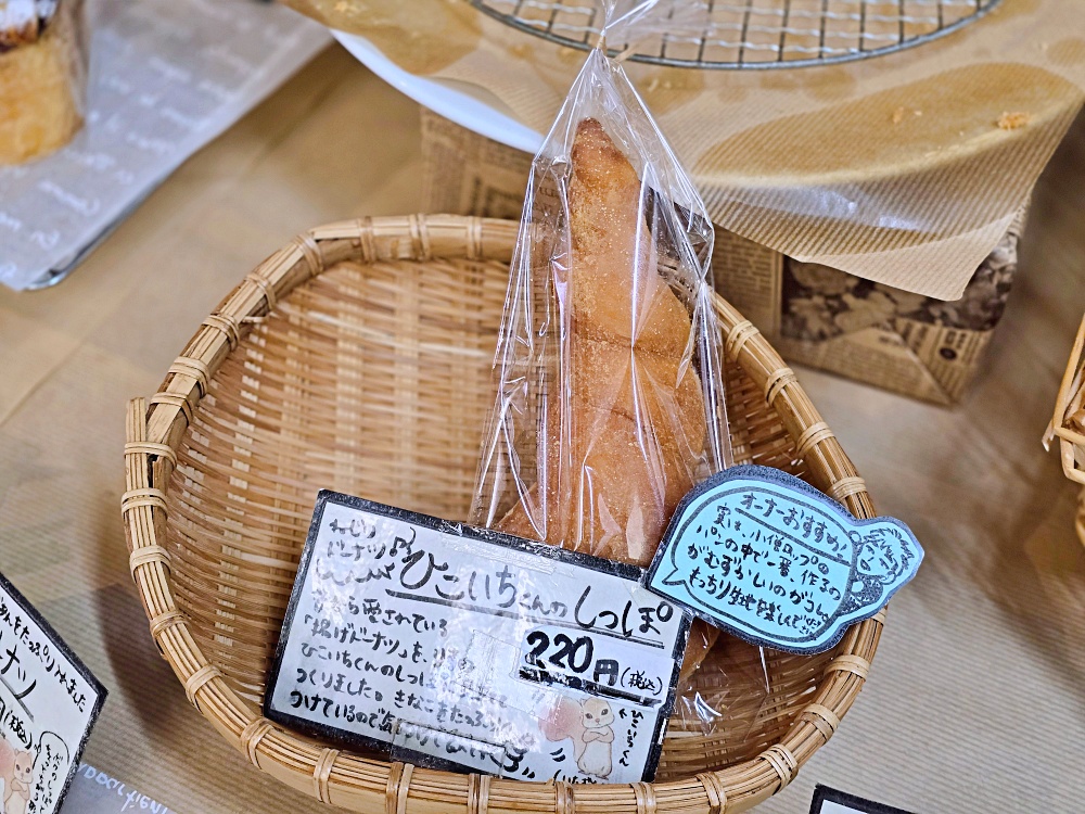 【鳥取美食】鳥取手作麵包坊「北榮町。小僧Kozo Lop麵包店」柯南大街必吃烘焙點心