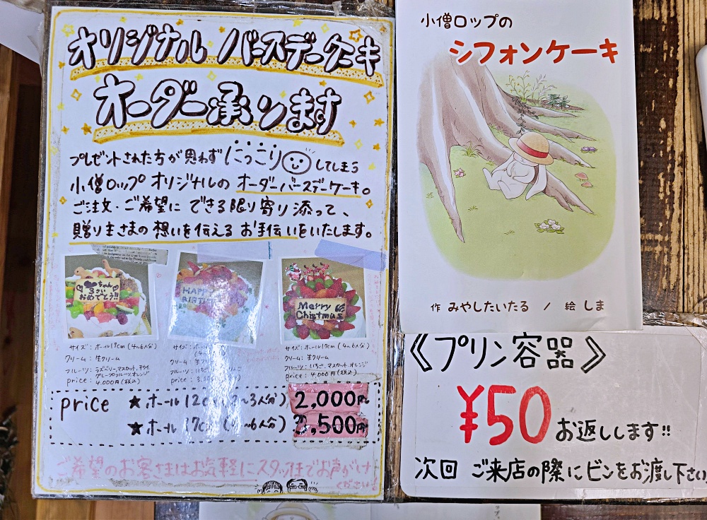 【鳥取美食】鳥取手作麵包坊「北榮町。小僧Kozo Lop麵包店」柯南大街必吃烘焙點心