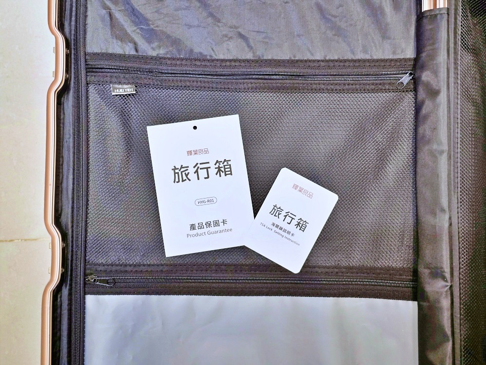 輝葉良品行李箱「箱神鋁框行李箱」開箱評測:旅行必備大容量美型實用胖胖箱 輝葉良品行李箱「箱神鋁框行李箱」開箱評測:旅行必備大容量美型實用胖胖箱