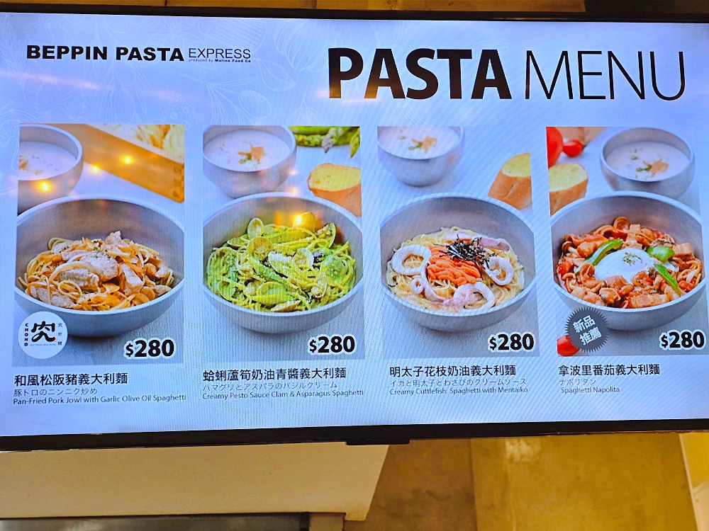 京站百貨美食街「BEPPIN PASTA EXPRESS」季節限定廣島牡蠣義大利麵