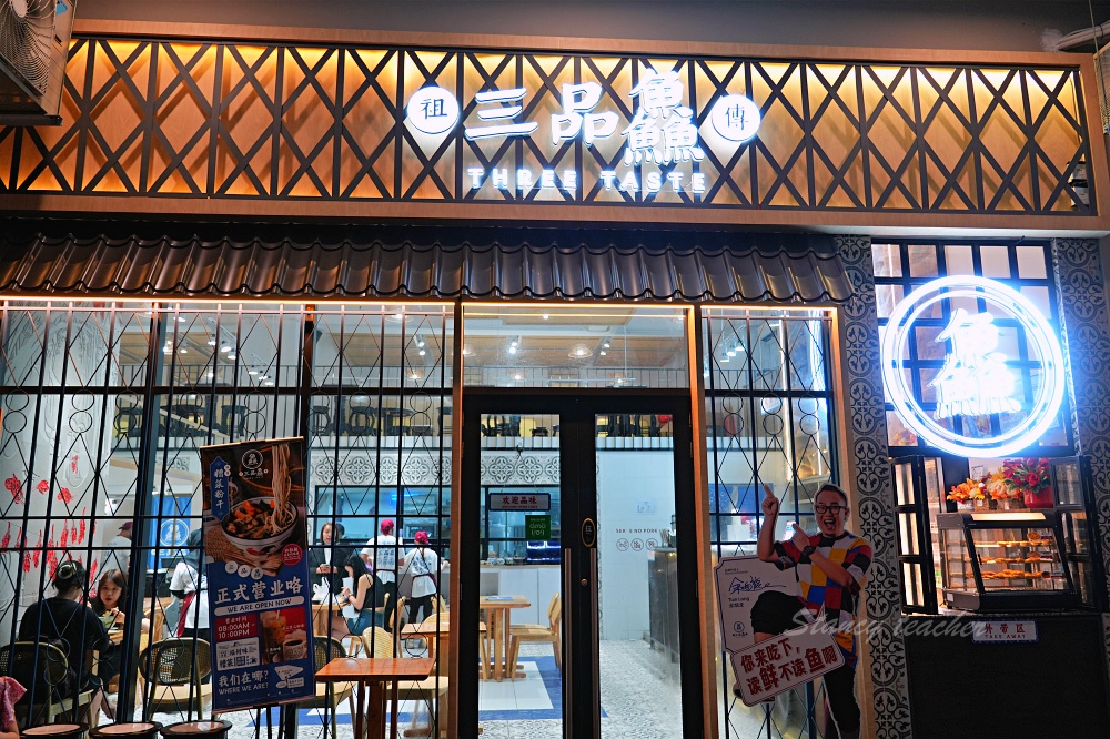 沙巴亞庇必訪美食|三品鱻手工點心與特色餐飲槽菜炒飯福州魚麵太鮮美好味 沙巴亞庇必訪美食|三品鱻手工點心與特色餐飲槽菜炒飯福州魚麵太鮮美好味