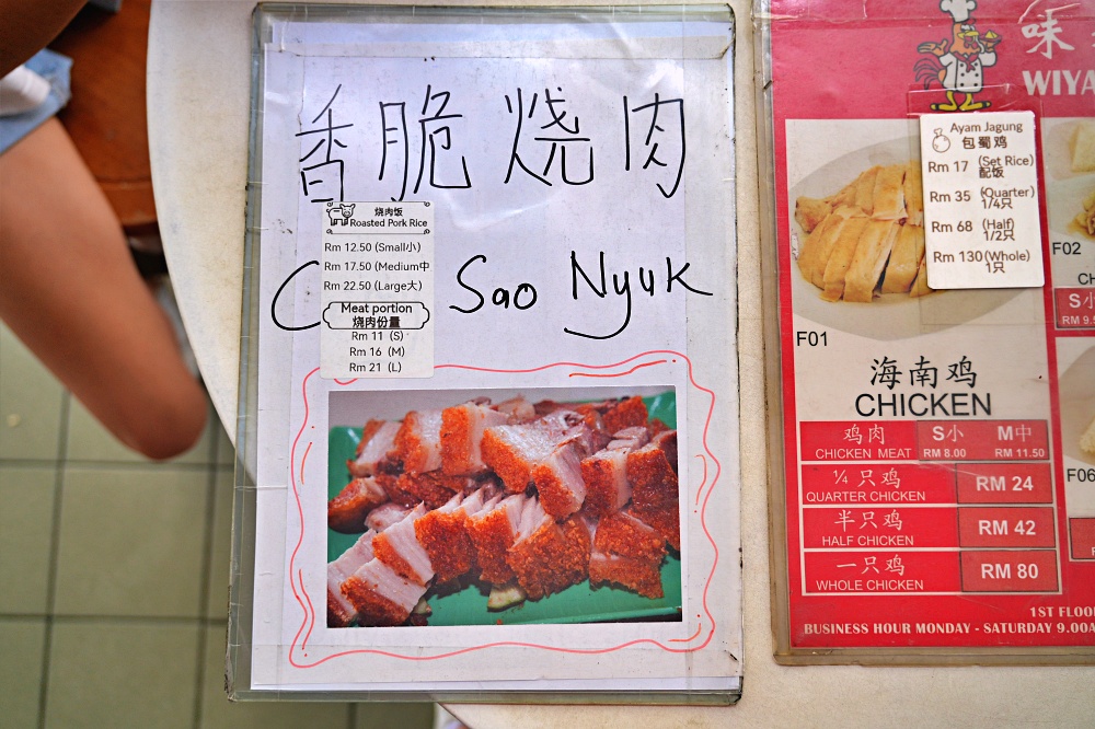 沙巴必吃美食「味雅海南飯茶餐室」海南雞油飯小孩大愛脆皮豬是亮點～