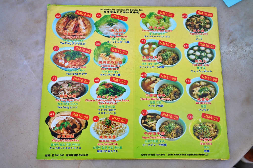 馬來西亞沙巴美食「怡豐牛雜」招牌Laksa必點香濃牛雜米線好吃到立刻加點第二碗