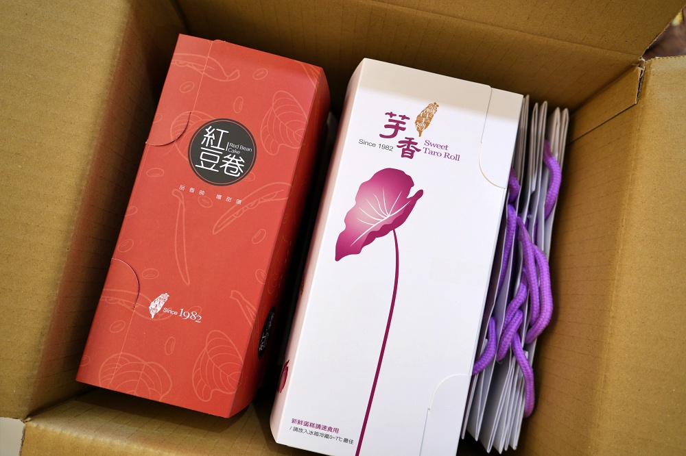 香帥芋泥蛋糕|口味怎麼選?芋頭蛋糕、紅豆蛋糕卷與宅配伴手禮心得 香帥芋泥蛋糕|口味怎麼選?芋頭蛋糕、紅豆蛋糕卷與宅配伴手禮心得