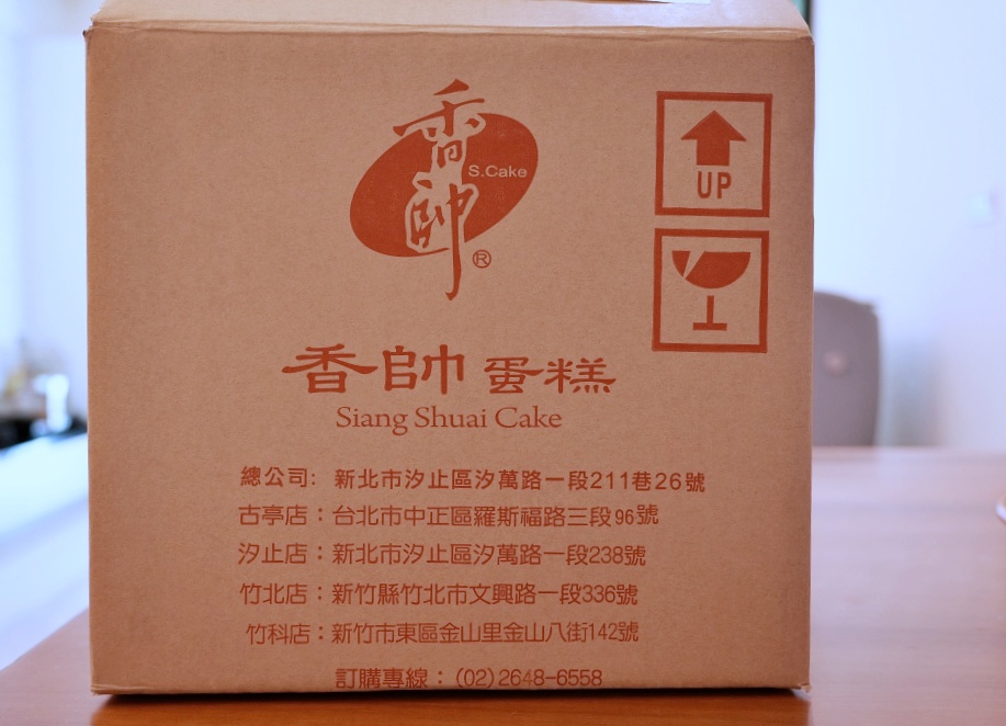 香帥芋泥蛋糕｜口味怎麼選？芋頭蛋糕、紅豆蛋糕卷與宅配伴手禮心得