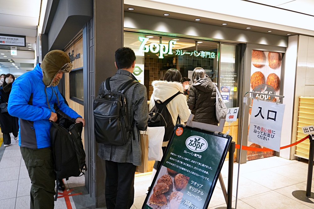 東京車站外帶美食「Zopf咖哩麵包」香濃內餡酥脆外皮吃一次就上癮