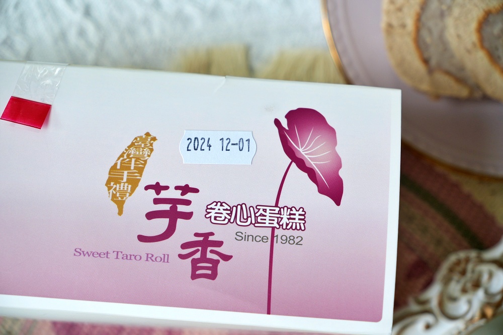香帥芋泥蛋糕｜口味怎麼選？芋頭蛋糕、紅豆蛋糕卷與宅配伴手禮心得