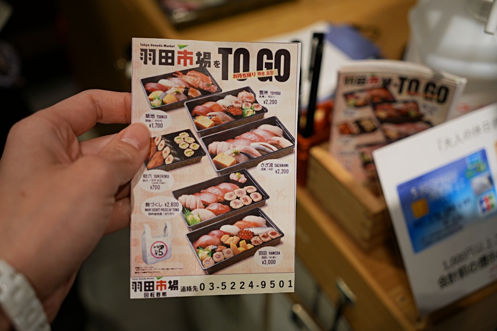 東京車站外帶美食「羽田市場迴轉壽司」魚市場新鮮直送海鮮現做握壽司餐盒外帶超划算