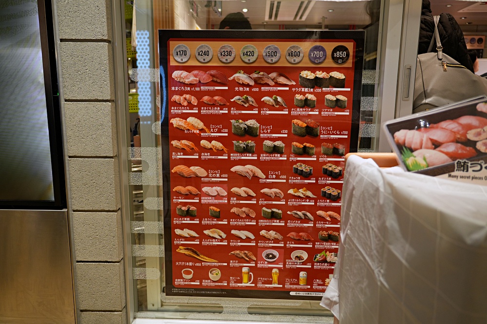 東京車站外帶美食「羽田市場迴轉壽司」魚市場新鮮直送海鮮現做握壽司餐盒外帶超划算 東京車站外帶美食「羽田市場迴轉壽司」魚市場新鮮直送海鮮現做握壽司餐盒外帶超划算