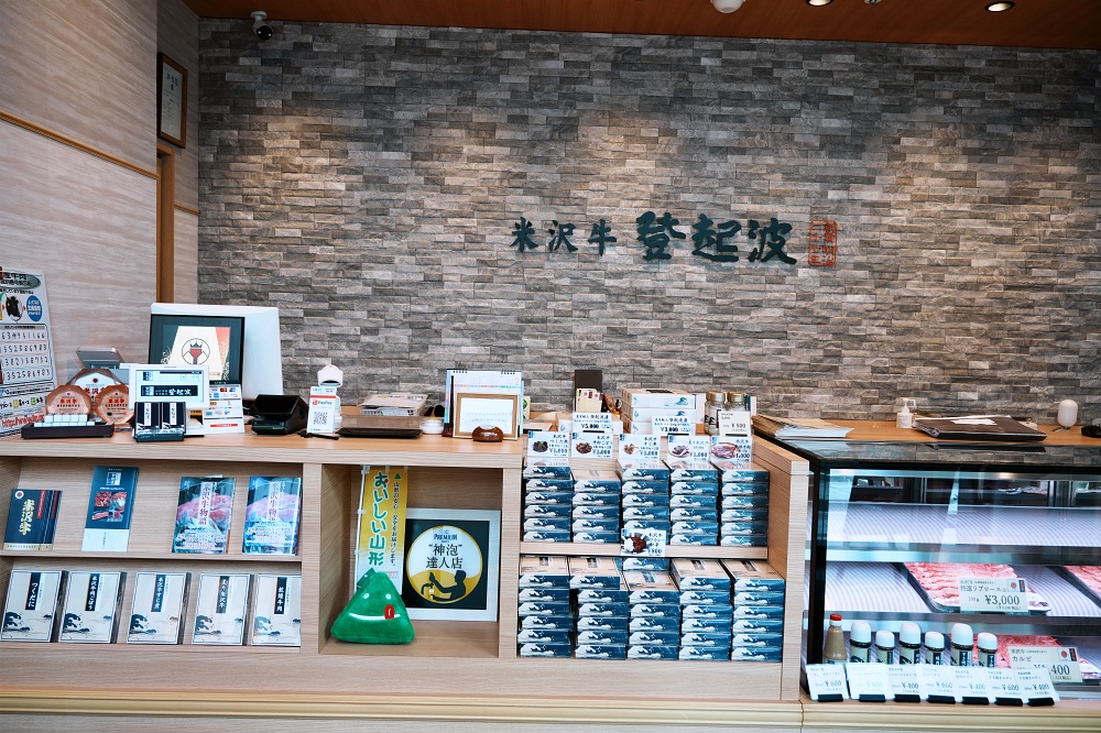 山形必吃美食「米澤牛登起波」傳承美味的百年老店日本和牛老饕必訪