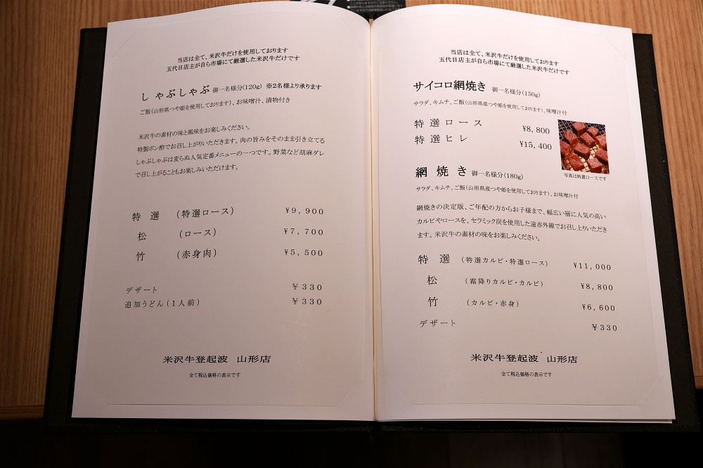 山形必吃美食「米澤牛登起波」傳承美味的百年老店日本和牛老饕必訪