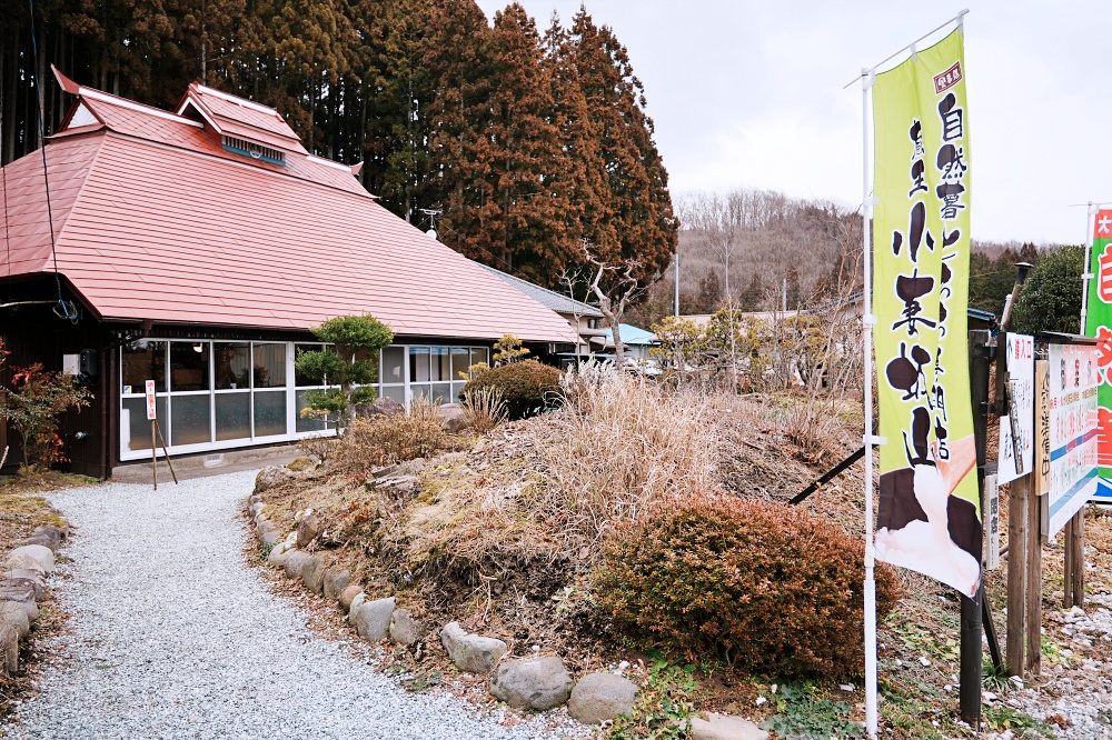 日本東北藏王美食推薦「自然薯とろろ專門店蔵王小妻坂山」農家蔬食套餐體驗 日本東北藏王美食推薦「自然薯とろろ專門店蔵王小妻坂山」農家蔬食套餐體驗