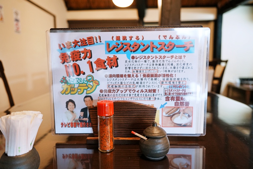 日本東北藏王美食推薦「自然薯とろろ專門店蔵王小妻坂山」農家蔬食套餐體驗 日本東北藏王美食推薦「自然薯とろろ專門店蔵王小妻坂山」農家蔬食套餐體驗