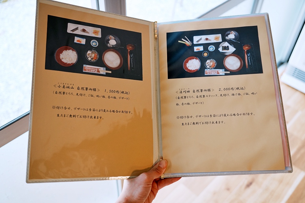 日本東北藏王美食推薦「自然薯とろろ專門店蔵王小妻坂山」農家蔬食套餐體驗