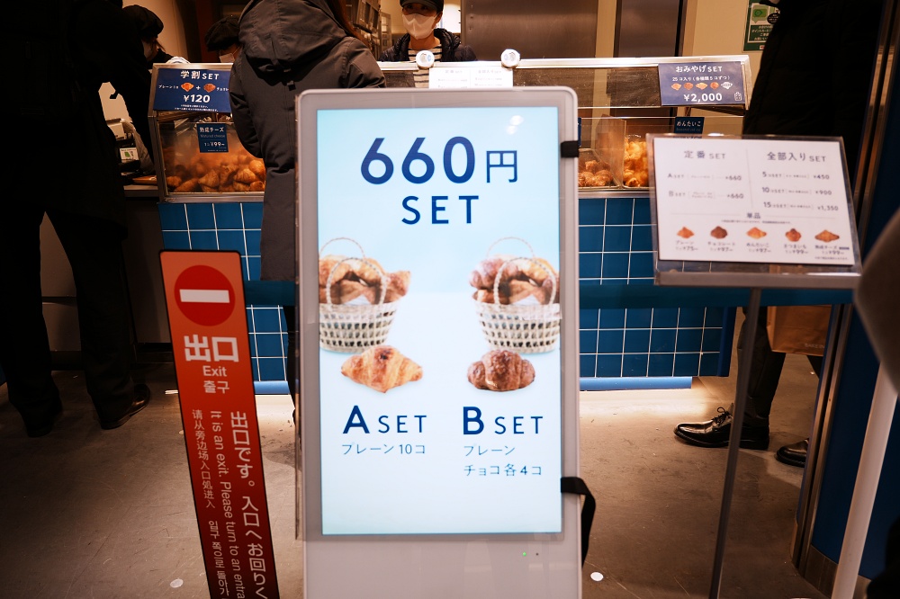 MIGNON Mini Croissant｜日本東京地鐵必吃甜點福岡超人氣可頌東京也能吃到