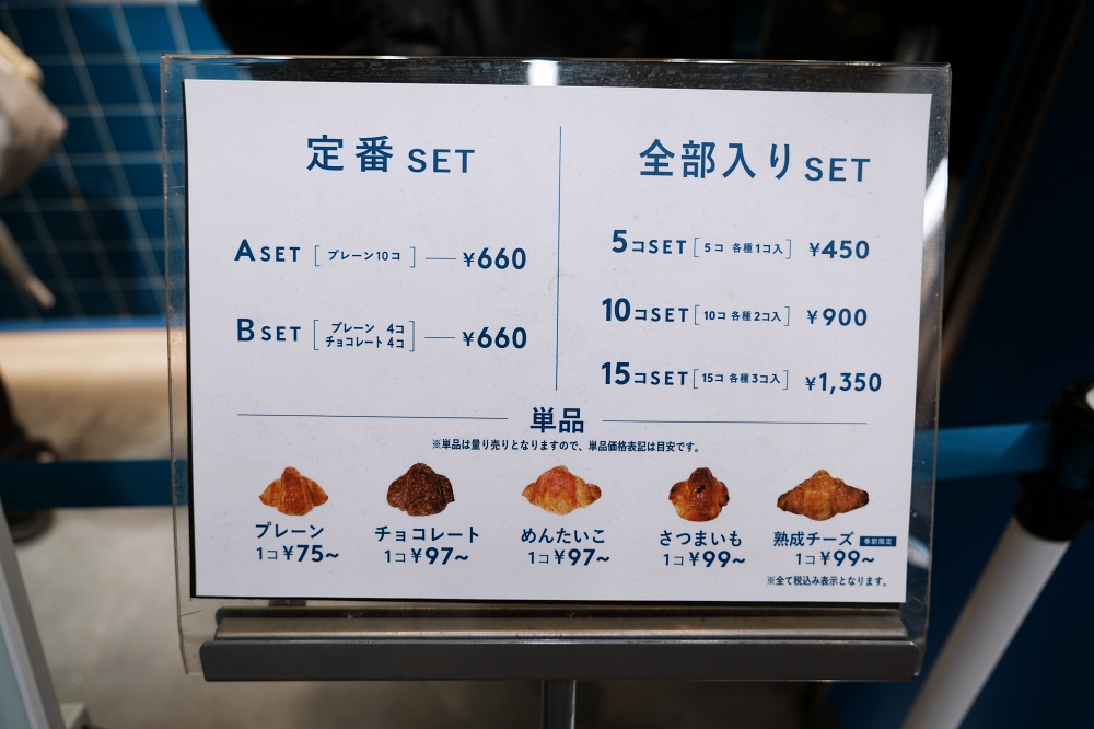 MIGNON Mini Croissant｜日本東京地鐵必吃甜點福岡超人氣可頌東京也能吃到