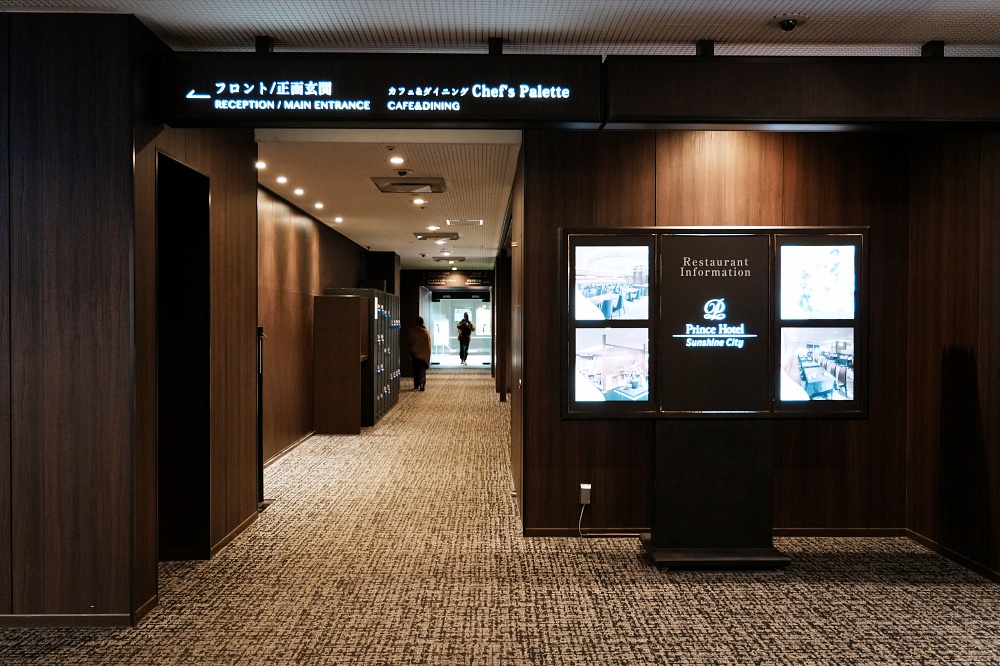 東京池袋太陽城王子大飯店住宿心得｜搭電梯就可以直達陽光水族館太方便