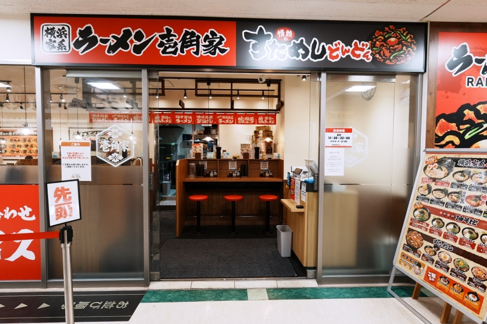 東京池袋太陽城美食「池袋壹角家拉麵」橫濱家系拉麵超濃郁豚骨拉麵叉燒大塊好過癮 東京池袋太陽城美食「池袋壹角家拉麵」橫濱家系拉麵超濃郁豚骨拉麵叉燒大塊好過癮