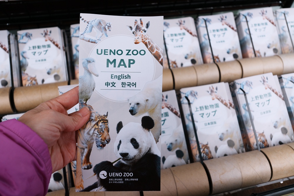 東京親子景點「東京上野動物園遊園攻略 」 門票、交通與餐廳美食推薦 東京親子景點「東京上野動物園遊園攻略 」 門票、交通與餐廳美食推薦