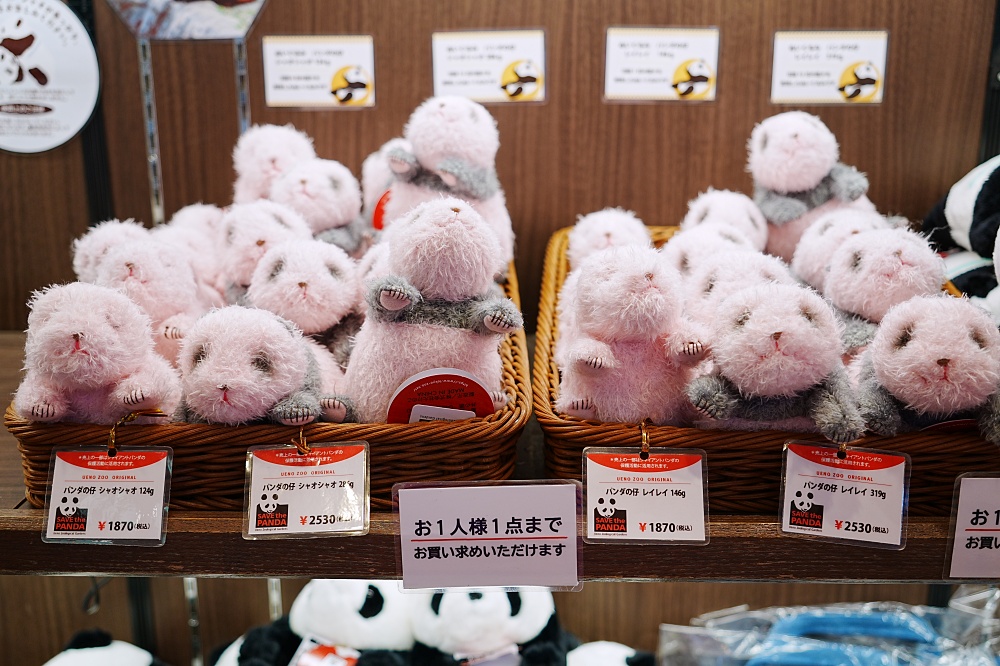 東京親子景點「東京上野動物園遊園攻略 」 門票、交通與餐廳美食推薦