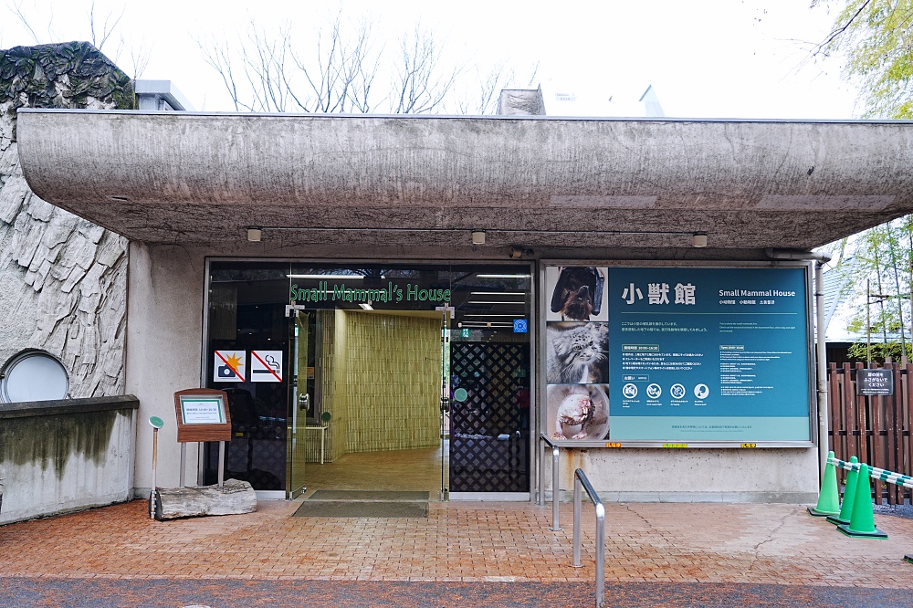 東京親子景點「東京上野動物園遊園攻略 」 門票、交通與餐廳美食推薦 東京親子景點「東京上野動物園遊園攻略 」 門票、交通與餐廳美食推薦