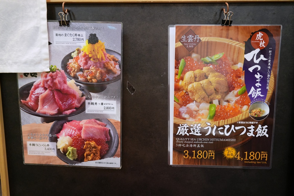 池袋西武百貨美食「築地魚河岸虎杖築地」海鮮飯、鰻魚飯雖然小貴卻新鮮好吃
