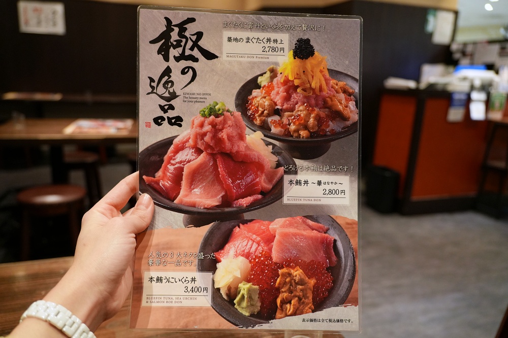 池袋西武百貨美食「築地魚河岸虎杖築地」海鮮飯、鰻魚飯雖然小貴卻新鮮好吃