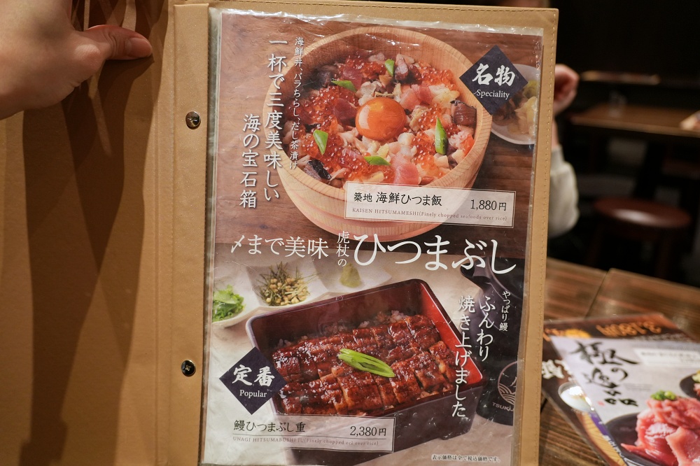 池袋西武百貨美食「築地魚河岸虎杖築地」海鮮飯、鰻魚飯雖然小貴卻新鮮好吃 池袋西武百貨美食「築地魚河岸虎杖築地」海鮮飯、鰻魚飯雖然小貴卻新鮮好吃