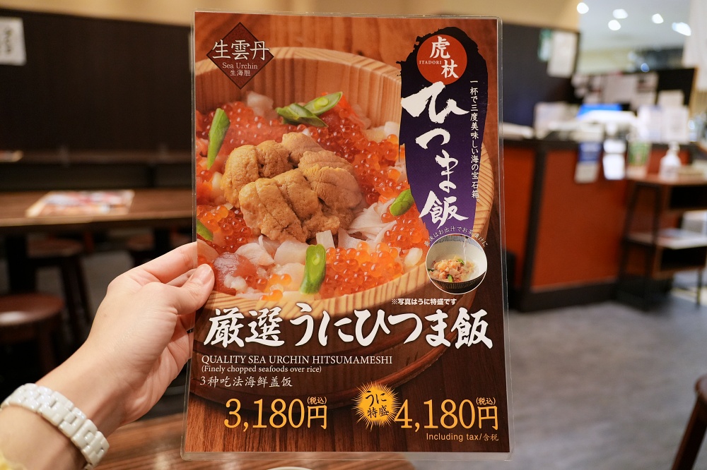 池袋西武百貨美食「築地魚河岸虎杖築地」海鮮飯、鰻魚飯雖然小貴卻新鮮好吃