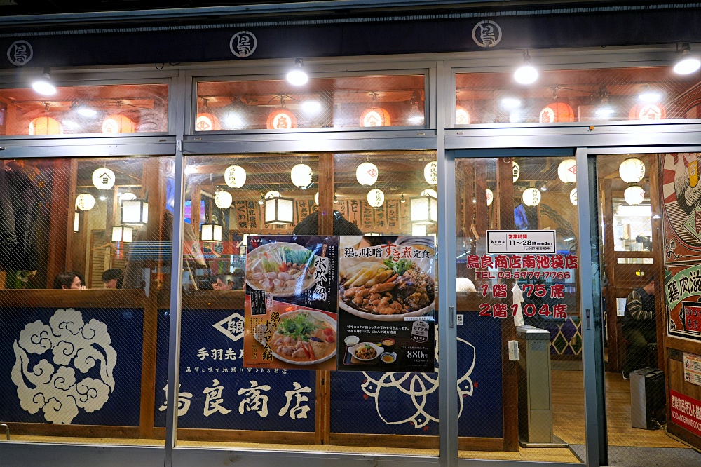 東京池袋居酒屋「鳥良商店」鹹香酥脆手羽先實在太銷魂 東京池袋居酒屋「鳥良商店」鹹香酥脆手羽先實在太銷魂