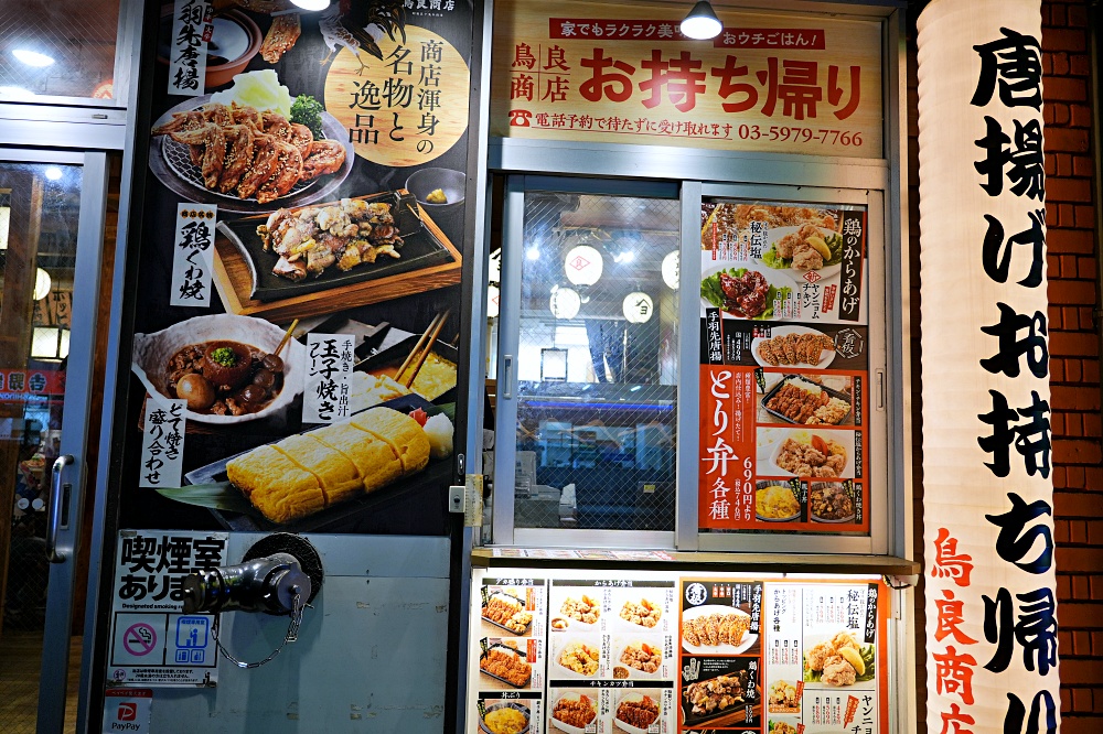 東京池袋居酒屋「鳥良商店」鹹香酥脆手羽先實在太銷魂