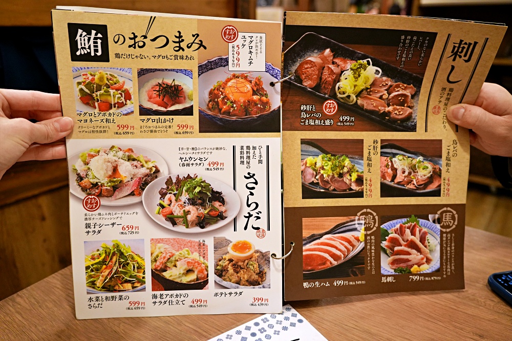 東京池袋居酒屋「鳥良商店」鹹香酥脆手羽先實在太銷魂 東京池袋居酒屋「鳥良商店」鹹香酥脆手羽先實在太銷魂