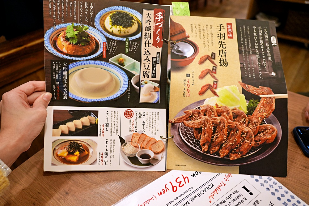 東京池袋居酒屋「鳥良商店」鹹香酥脆手羽先實在太銷魂 東京池袋居酒屋「鳥良商店」鹹香酥脆手羽先實在太銷魂