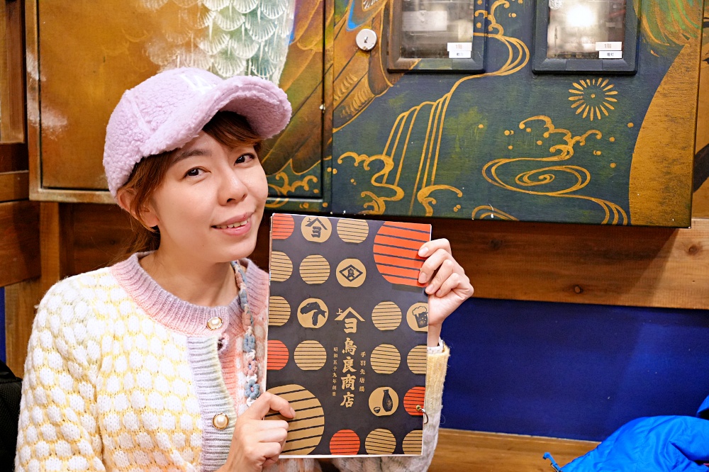 東京池袋居酒屋「鳥良商店」鹹香酥脆手羽先實在太銷魂 東京池袋居酒屋「鳥良商店」鹹香酥脆手羽先實在太銷魂